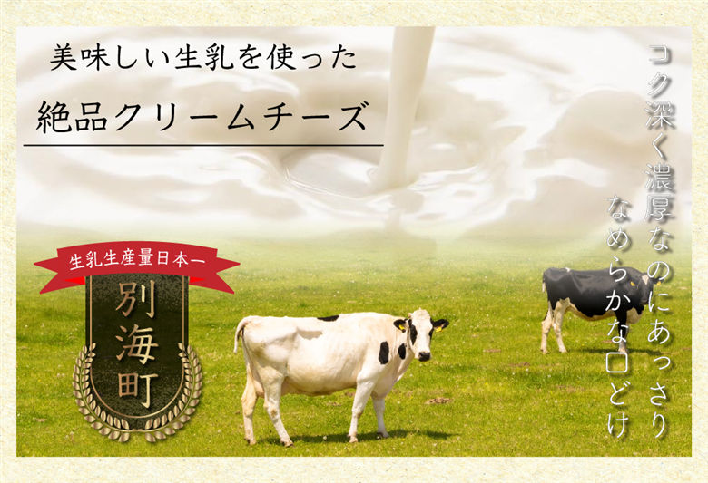 北海道 別海町 産 クリームチーズ 使用 キャラメルナッツ チーズケーキ 1ホール【KC0000001】