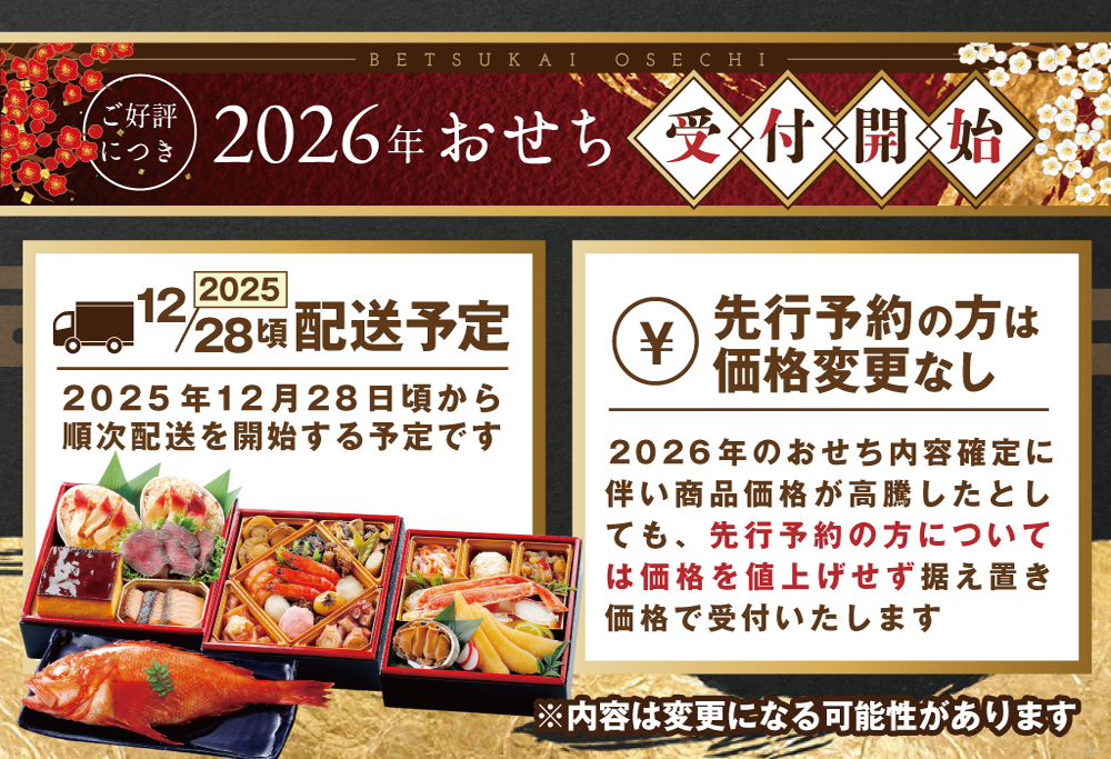 2026 お正月 迎春 北海道海鮮 おせち 北の漁師膳（りょうしぜん） 野付産ほたて（大玉 500g） セット 【KS000DAMI】( ふるさと納税 おせち ふるさと納税 おせち料理 ふるさと納税 お節 御節 海鮮 海鮮おせち )