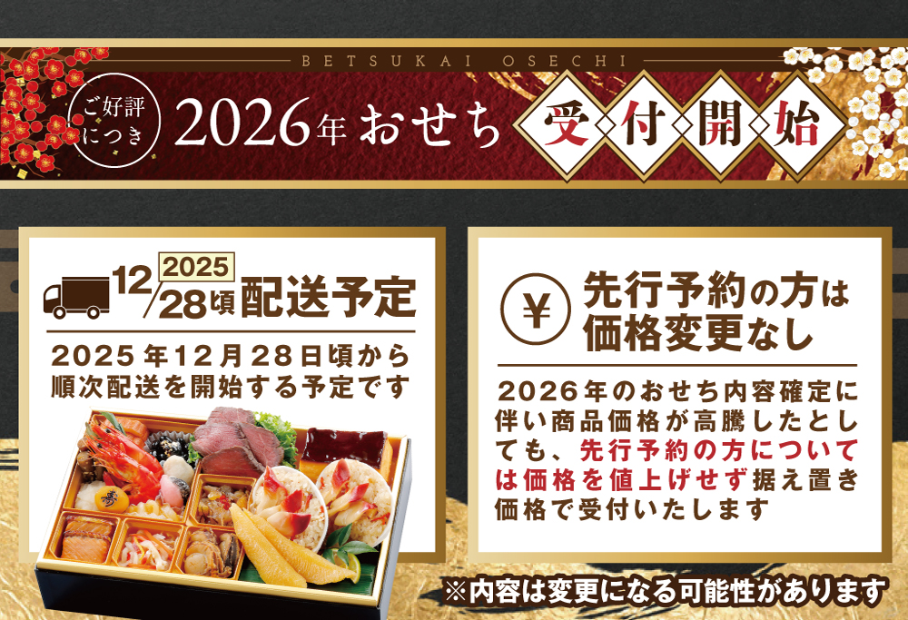 2026 お正月 北海道海鮮 おせち 北の彩膳 （いろどりぜん） 野付産ほたて（小玉 500g） セット 【KS000DCMH】( ふるさと納税 おせち ふるさと納税 おせち料理 ふるさと納税 お節 御節 海鮮 海鮮おせち )