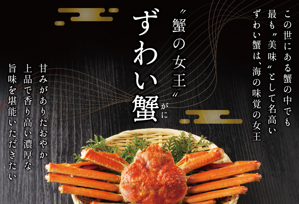 訳ありズワイ蟹 2尾（計1.4kg）【SS000HZ01】