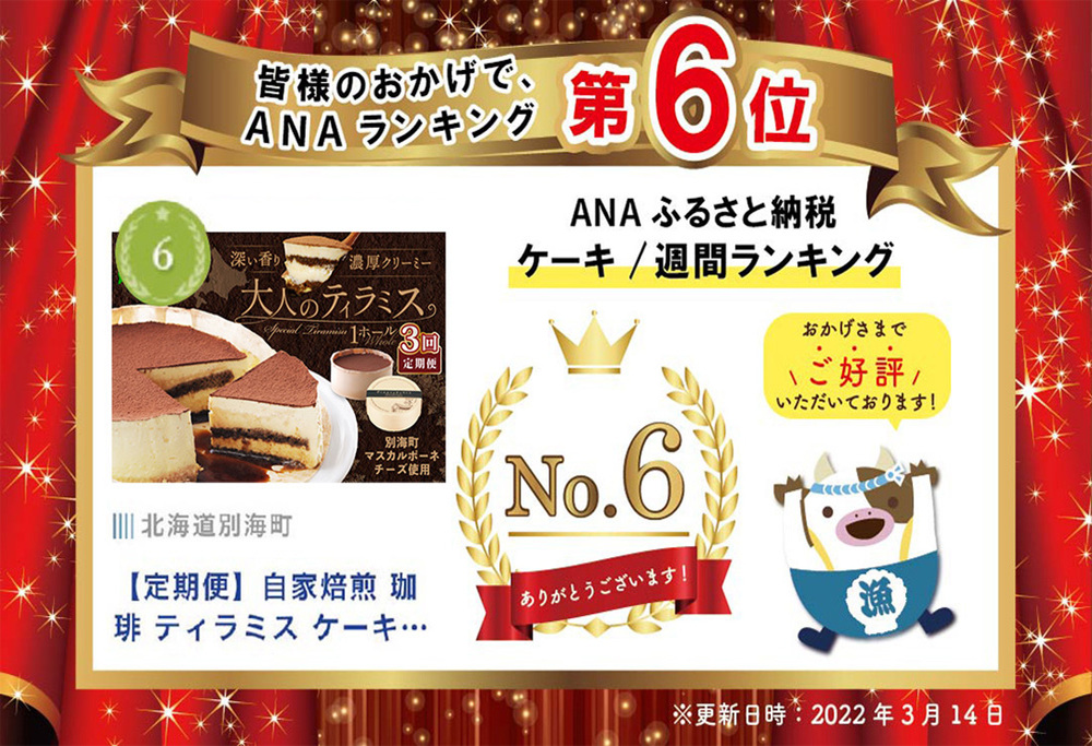 【定期便】自家焙煎 珈琲 ティラミス ケーキ ホール 14cm×1台 × 3ヵ月【全3回】