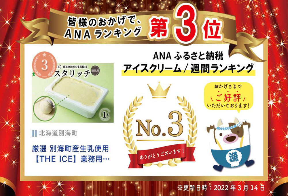 ランキング第３位獲得！【THE ICE】業務用1リットル ピスタリッチ 【CJ0000170】( アイス ジェラート )