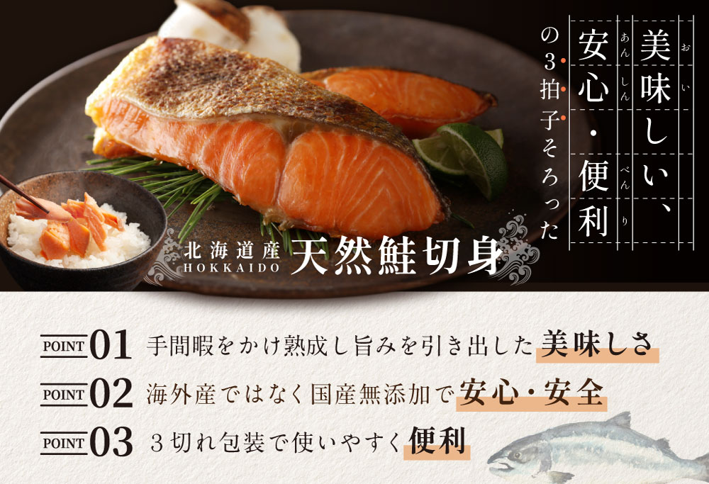 【禁輸に負けない！】 秋鮭 切り身 1.4kg 18切れ(3切入×6P)