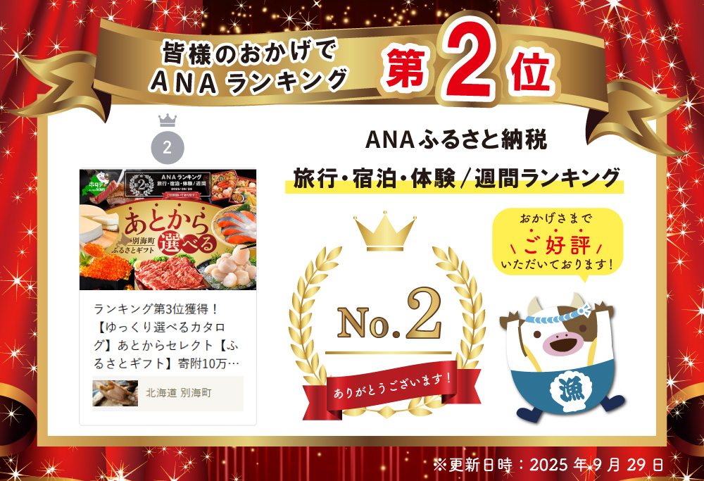 ランキング第2位獲得！ あとから選べる カタログセレクト 10万円