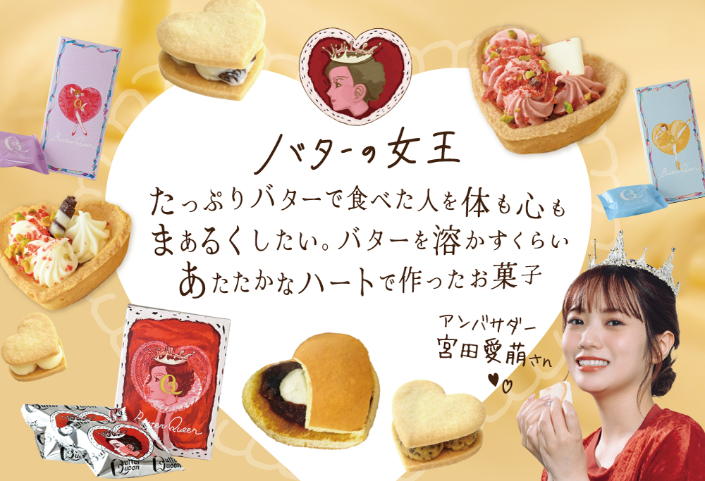 バターの女王タルトアソート 6個入り【SE0000008】（株式会社ショウエイ）