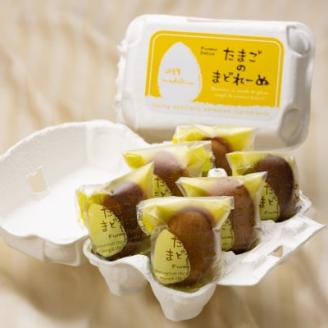 （冷蔵）ドゥーブルフロマージュ&たまごのまどれーぬ2種【be001-0982】