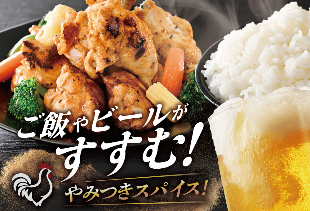 北海道 別海町 やみつきスパイシーチキン（手羽元）2kg【AJ0000160】