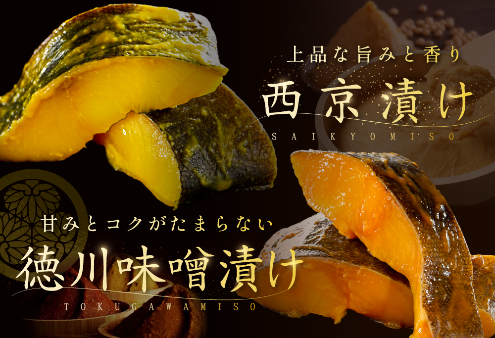 訳あり 北海道産 真鱈 西京漬け・徳川味噌漬け 800g（200g×4） 小分け 真ダラ 西京焼き 西京みそ 味噌 サイズ不揃い 家庭用 惣菜【BS0000018】