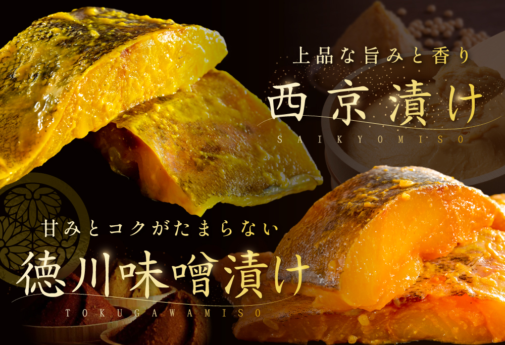 訳あり 銀鱈 西京漬け・徳川味噌漬け 1.6kg（200g×8） 小分け 銀ダラ 西京焼き 西京みそ 味噌 サイズ不揃い 家庭用 惣菜【BS0000022】
