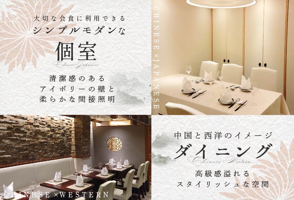 【ANA限定】【恵比寿 四川料理】 中國菜 李白 「別海町旬の食材を使った贅沢李白コースA」お食事券 1名様【CC0000015】（ 食事券 食事 お食事券 お食事 中華 中華料理 中国料理 ディナー 東京） 【1名様】中國菜 李白 「別海町旬の食材を使った贅沢李白コースA」食事券