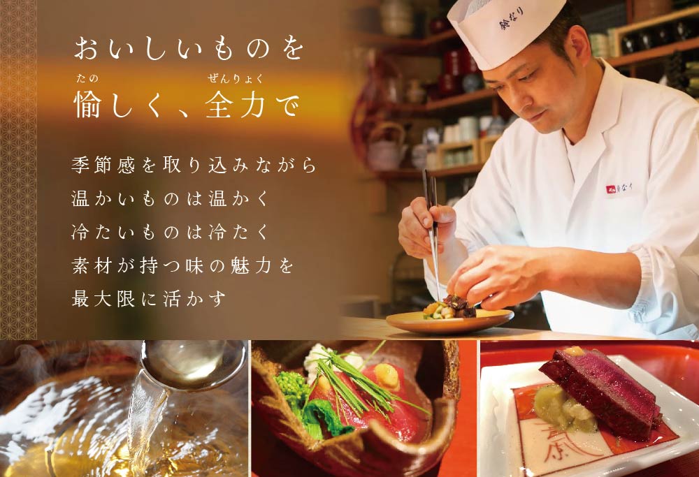 【ANA限定】【四谷三丁目 日本料理】 鈴なり 7年連続 一つ星 の 名店 「 別海町 旬の特別コース 」 食事券 東京 お一人様 【お一人様】 四谷三丁目 日本料理鈴なり 「 別海町 旬の特別コース 」 食事券