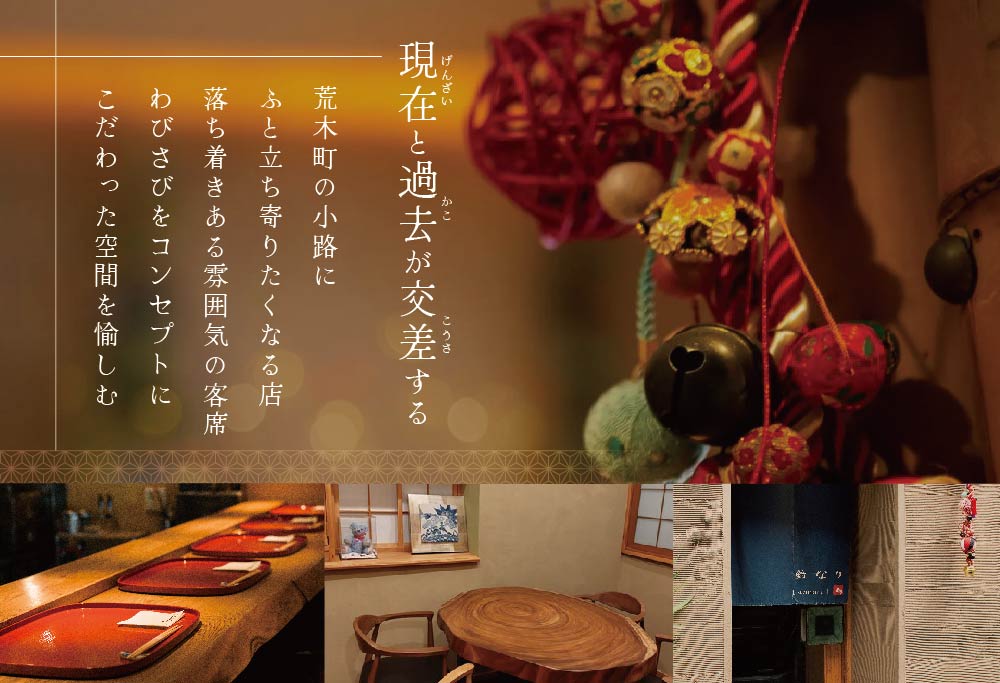 【ANA限定】【 四谷三丁目 日本料理 】 鈴なり 7年連続 一つ星 の 名店 「 別海町コース 」 食事券 ペア 東京 【ペア 】四谷三丁目 日本料理 鈴なり 「 別海町 旬の特別コース 」 食事券