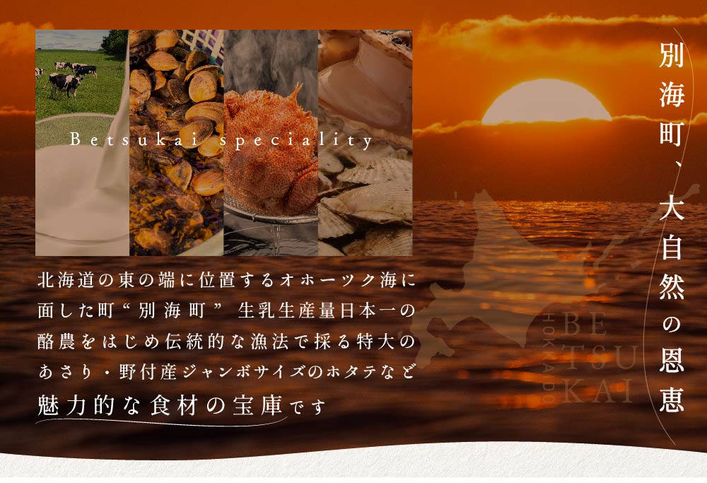 【ANA限定】【代々木　創作中国料理】トーキョー シノワ 神子 新発想・新感覚の体験「別海町Aコース」食事券1名様分 ※2名以上で利用可【CC0000047】 【1名様】トーキョーシノワ神子　新発想・新感覚の体験「別海町Aコース」食事券