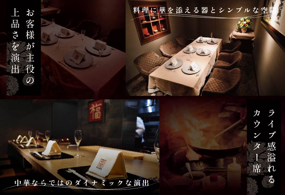 【ANA 限定】【銀座　広東料理】銀座 嘉禅 数々の名門店で研鑽を積んだ簗田シェフお任せ「別海町特別コース」食事券1名様分 ※2名以上で利用可【CC0000061】 【１名様】銀座 嘉禅「別海町特別コース」食事券