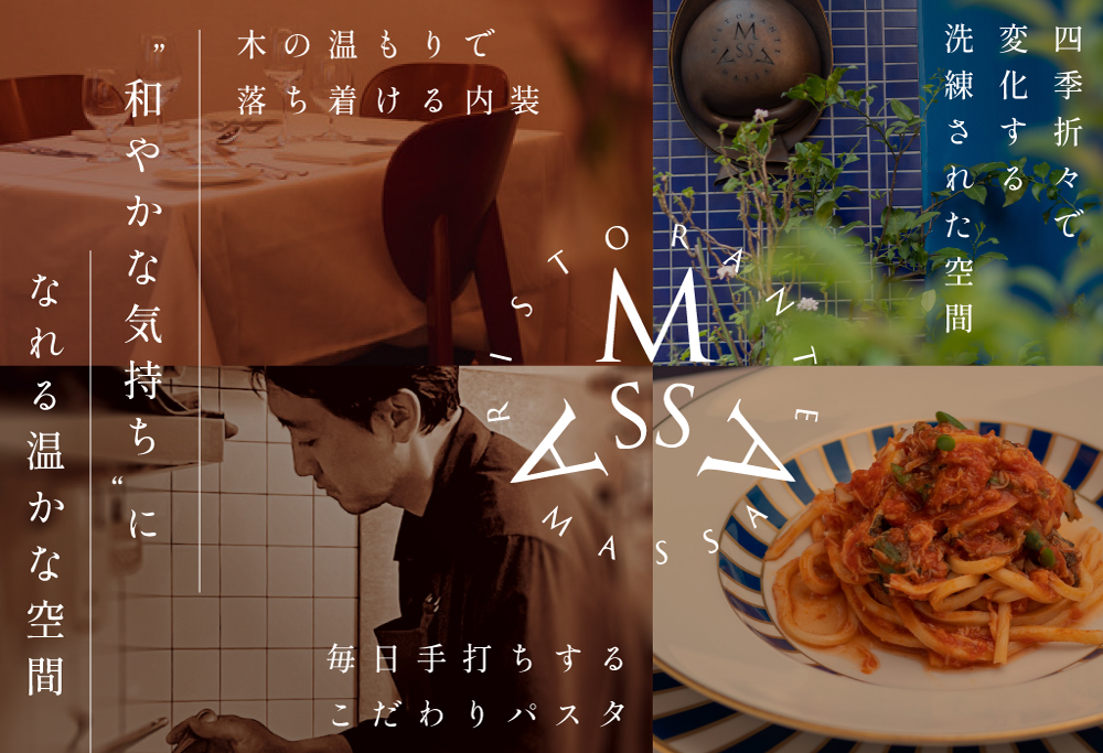 【ANA限定】【恵比寿 イタリアン】MASSA(マッサ) 巨匠の意思を継ぐ「別海町特別ディナーコース」食事券2名様 【2名様】イタリアン MASSA(マッサ) 「別海町特別ディナーコース」食事券