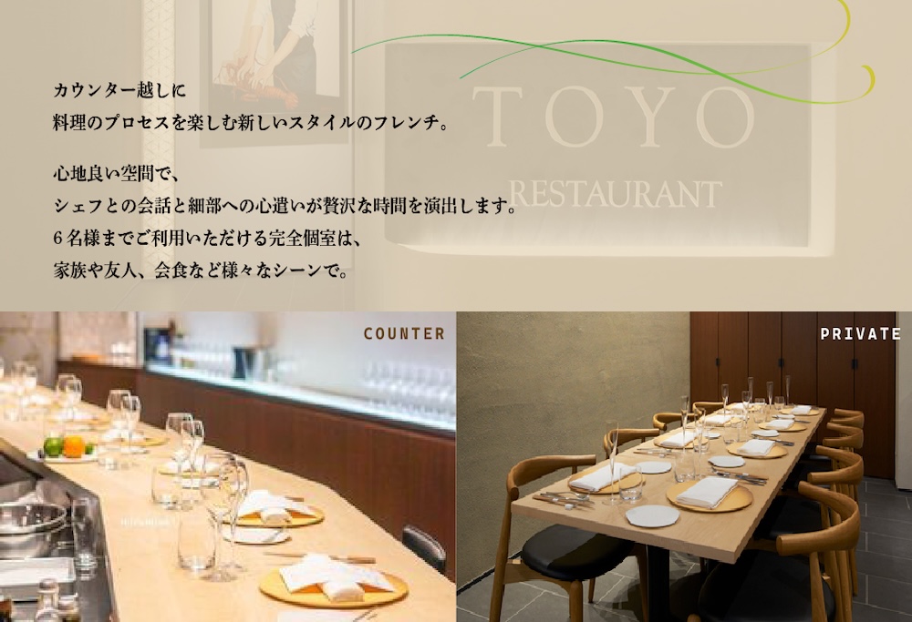 【ANA限定】【東京ミッドタウン日比谷 フレンチ】Restaurant TOYO Tokyo別海町コース食事券1名様【CC0000143】 【1名様】Restaurant TOYO Tokyo別海町コース　食事券