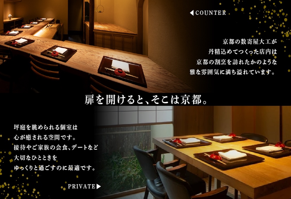 【ANA限定】【銀座　2020一つ星日本料理】銀座ふじやま「別海町食材使用の季節のおまかせ懐石コース」食事券1名様【CC0000165】 【1名様】銀座ふじやま「別海町食材使用の季節のおまかせ懐石コース」食事券