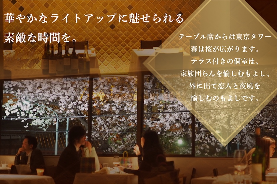 【ANA限定】【東麻布　フレンチ】タワシタ　東京タワーの真下で堪能する創作フレンチ「別海町コース」お食事券2名様 【2名様】タワシタ　東京タワーの真下で堪能する創作フレンチ「別海町コース」食事券