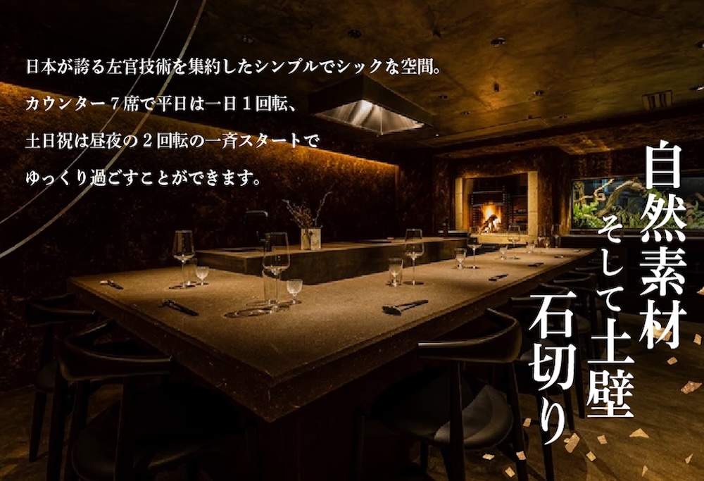 【ANA限定】【渋谷　日本料理】SHIZEN　発酵と薪火を用いた新世代和食「別海町おまかせコース」お食事券2名様【CC0000180】 【2名様】SHIZEN　発酵と薪火を用いた新世代和食「別海町おまかせコース」食事券