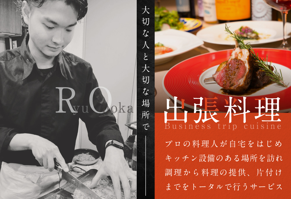 【ANA限定】【東京23区　出張シェフ】鉄板焼きイタリアン「別海町鉄板焼きコース」食事券1名様分 ※2名以上で利用可【大岡龍生シェフ】【CC0000221】（ふるさと納税 レストラン ランチ ディナー 東京 コース料理） 【1名様】鉄板焼きイタリアン「別海町鉄板焼きコース」食事券