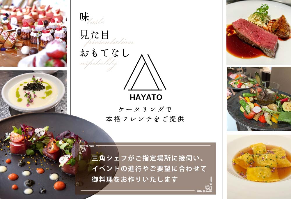 【ANA限定】【東京23区|出張シェフ】フレンチ「別海町カジュアルコース」お食事券2名様分【三角隼人】【CC0000226】（ふるさと納税 レストラン ランチ ディナー 東京 コース料理） 【2名様分】フレンチ「別海町カジュアルコース」食事券