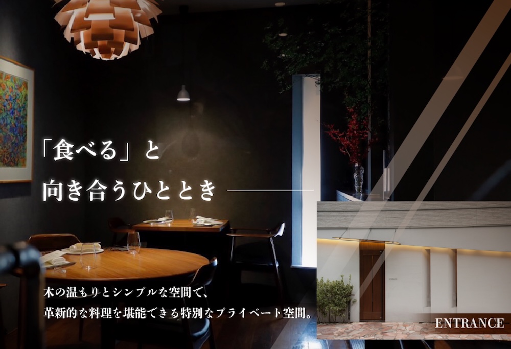 【ANA限定】【六本木　10年連続一つ星フレンチの名店】ル スプートニク 独創的な食の旅「別海町コース」食事券1名様分 ※2名以上で利用可【CC0000231】(ふるさと納税 レストラン 食事券 東京 コース料理) 【1名様】ル スプートニク 「別海町コース」食事券