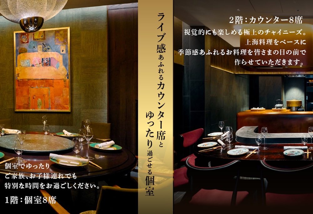 【ANA限定】【東銀座　中国料理】Ginza脇屋 巨匠脇屋友詞の集大成の新店舗「別海町コース」食事券1名様分 ※2名以上で利用可【CC0000235】（ふるさと納税 レストラン ディナー 東京 コース料理） 【1名様】Ginza脇屋　巨匠脇屋友詞の集大成の新店舗「別海町コース」食事券