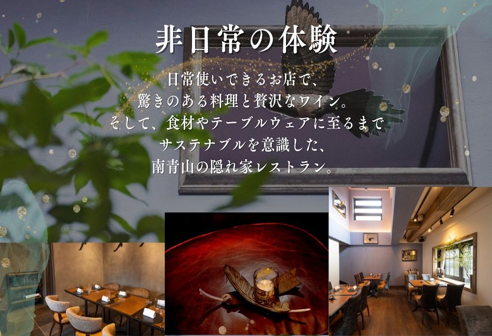 【ANA限定】 【表参道　イノベーティブ】misola（ミソラ）新常識を五感で体験「別海町特別コース」食事券1名様分 ※2名以上で利用可【CC0000243】( ふるさと納税 レストラン 食事券 東京 コース料理) 【1名様】表参道 misola(ミソラ)新常識を五感で体験「別海町特別コース」食事券