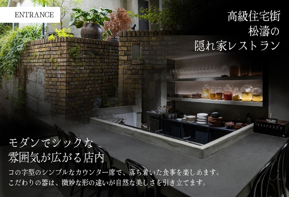 【ANA限定】【松濤 一軒家フレンチ】啓蟄(けいちつ)驚きに満ちた少量多皿「別海町おまかせコース」お食事券2名様 ( ふるさと納税 レストラン 食事券 東京 コース料理) 【2名様】松濤 啓蟄(けいちつ)驚きに満ちた少量多皿「別海町おまかせコース」食事券