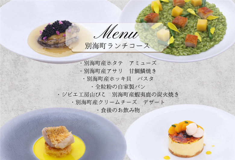 【目黒　看板のないイタリア料理の名店】リナシメント「別海町ランチコース」食事券1名様分 ※2名以上で利用可【CC0000259】北海道 食事券 東京 【お一人様】リナシメント「別海町ランチコース」食事券