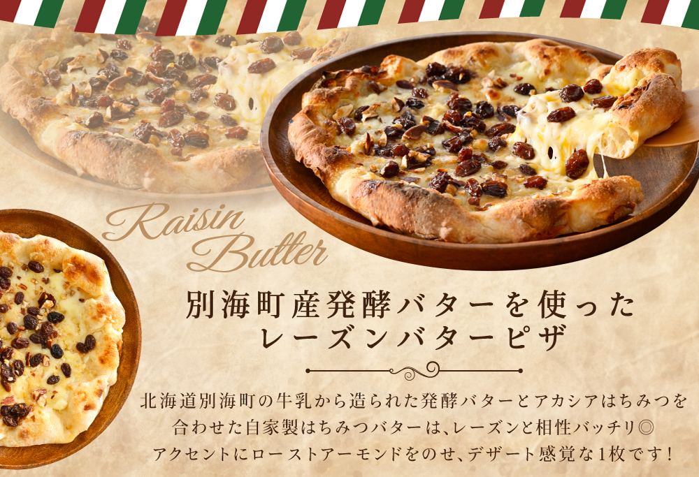 【毎月12回定期便】別海和牛・野付産 ほたて・別海町産発酵バター使用 ピザ3枚セット【CCM120133】