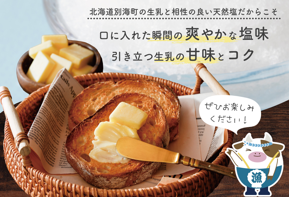 【change for the BUTTER】バター 100g×6個 【CJ0000243】