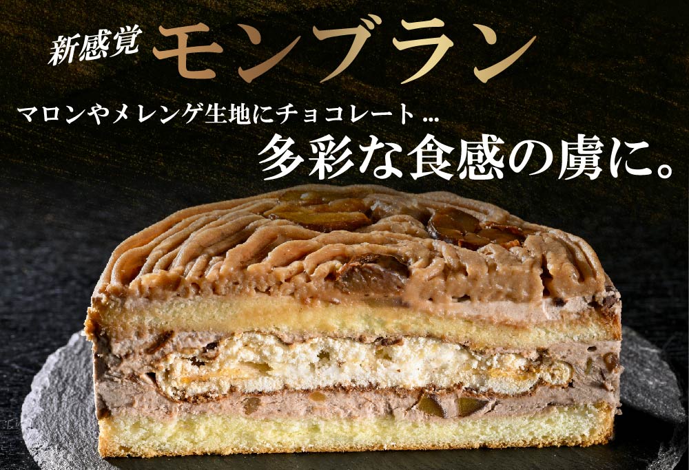 北海道クリームのモンブラン400g×1個 【CM0000005】