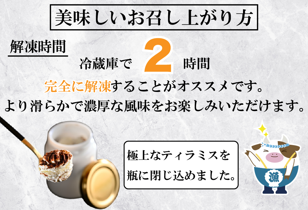 ランキング第2位獲得！べつかい産マスカルポーネの濃厚ティラミス120g×4個 【CM0000006】