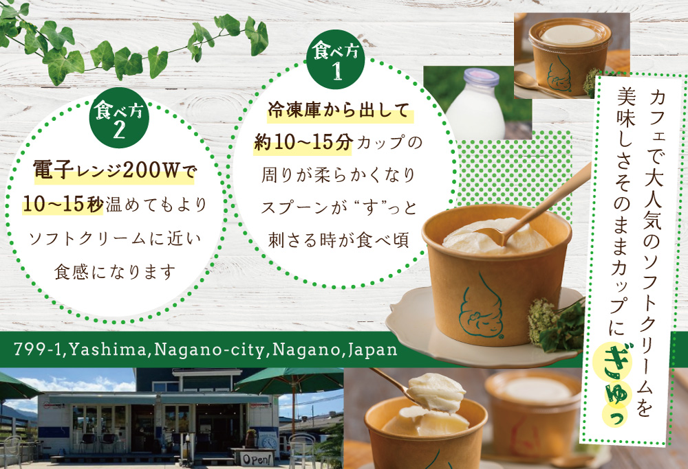 北海道 別海町産 生乳 100% で作った ソフトクリーム カチカチ君 6個 セット