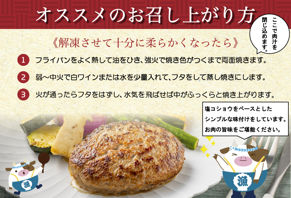 別海プラウド【ビーフ＆ポークハンバーグ】150g×8個入【KH0000005】