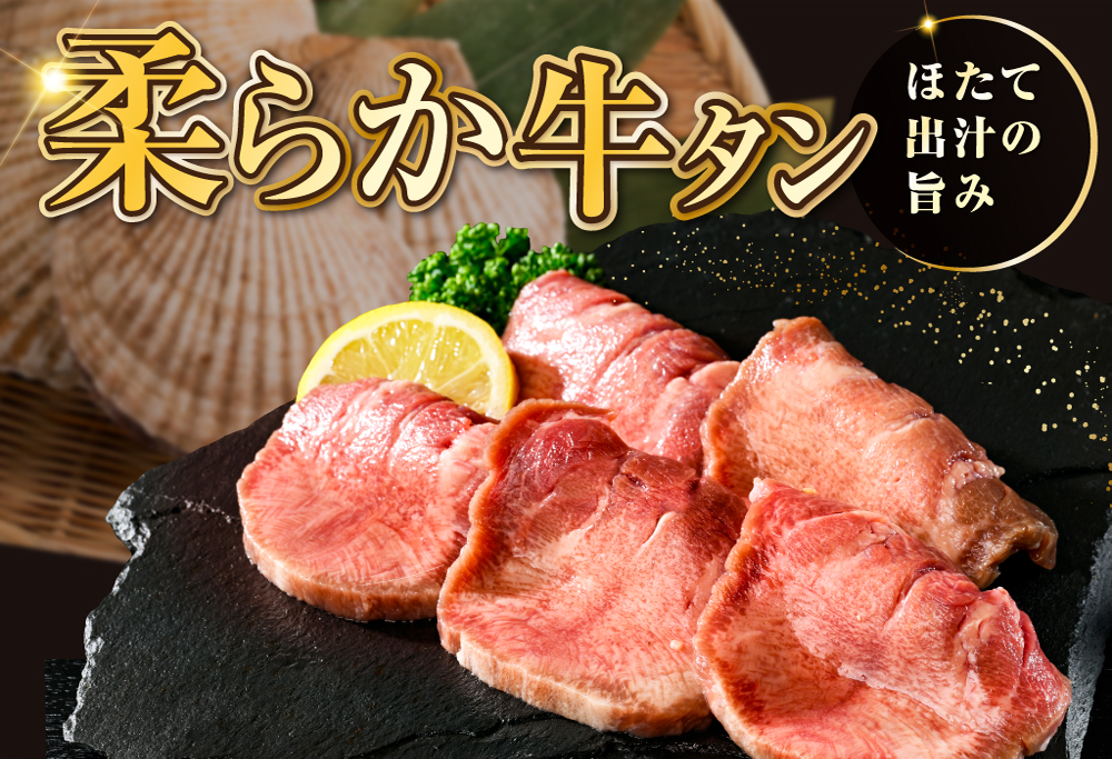 味付き 厚切り 牛タン 1kg 人気