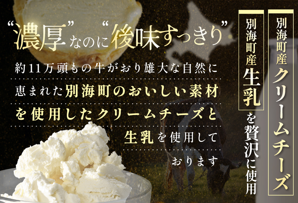 BETSUKAI濃厚シューアイス20個セット【NS0000016】