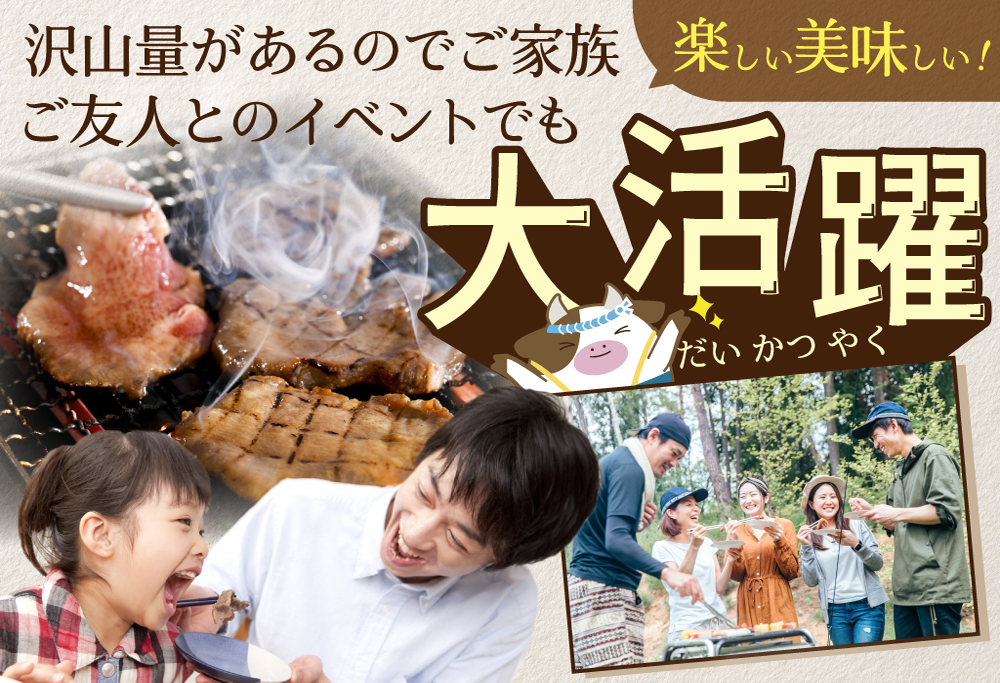 牛タン １.２kg 厚切り 味噌だれ