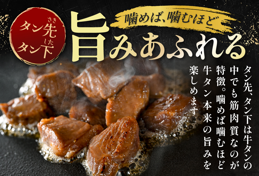 時短で贅沢普段使い 5種の味付け 牛タン コロコロ ステーキ 1.2kg 【 小分け 】（ ふるさと納税 牛タン ふるさと納税 ステーキ ふるさと 牛タン タン タン先 焼肉 焼き肉 肉 牛肉 牛 訳あり バーベキュー 北海道 別海町 ）【NS0000024】牛タン 訳あり 肉 牛肉