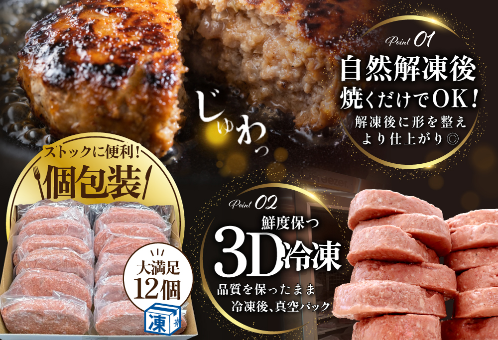 【12か月定期便】別海牛生ハンバーグ1.8kg（150g×12個）【NSM120003】