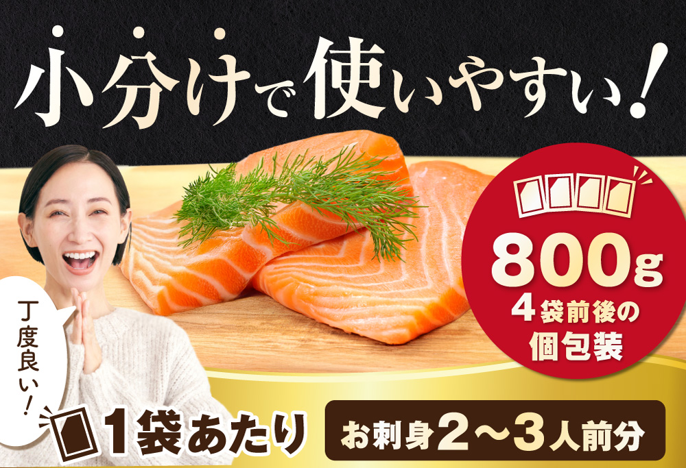 アトランティック サーモン 食べ比べ満足セット 1.3kg【SS00HXHY0】