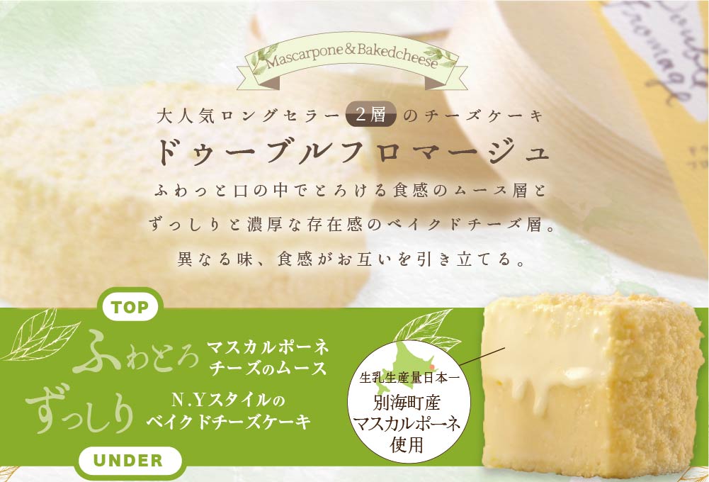 【定期便】チーズケーキ ホール ( ドゥーブルフロマージュ ) 4号 (12cm×1台) × 4ヵ月【 全4回 】