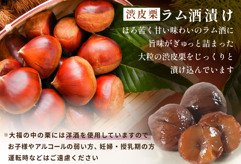 御礼！ランキング第1位獲得！和菓子 京都祇園・仁々木特製 抹茶 クリーム と 渋皮 栗 の福 9個セット 【 北海道 別海町 産 マスカルポーネ チーズ 使用】 和スイーツ 和菓子 大福 詰め合わせ【NN0000001】