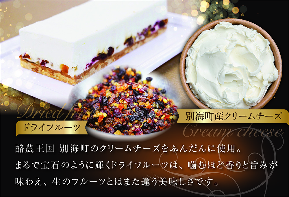 御礼！ランキング第１位獲得！【３ヵ月定期便】 カッサータ 風 チーズケーキ 「レアチーズジュエル 2本セット」×【3回配送】be105-0490-100-3