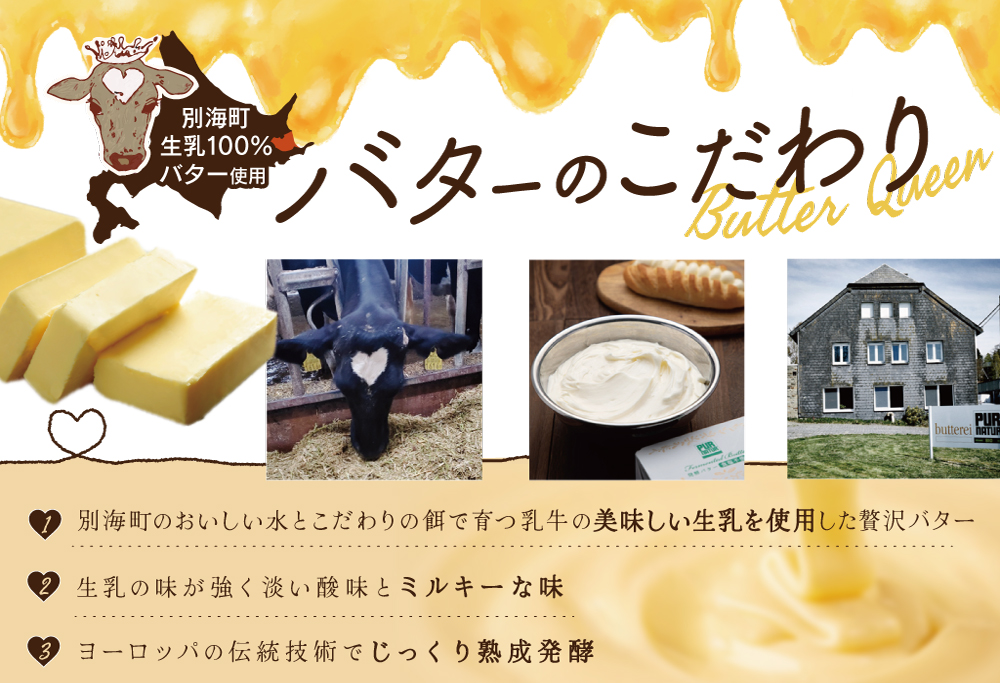 バターの女王ラングドシャ4個入り【SE0000004】（株式会社ショウエイ）