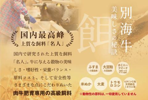 【毎月定期便】別海牛 味付け カルビ 400g かみこみ 豚味噌漬け 800g 計1.2kg セット×3ヵ月【有限会社五日市】
