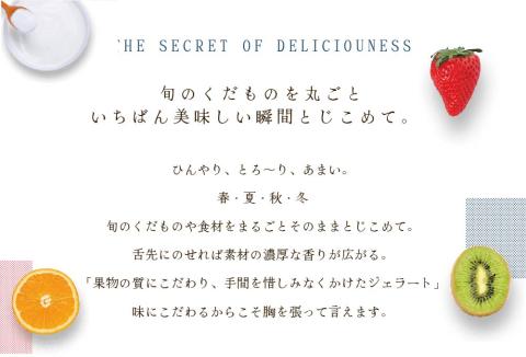 アイス ランキング第2位獲得！ 【 ひんやり スイーツ アイス ジェラート 詰め合わせ セット 】 ギフト に最適 北海道 別海町産 クリームチーズ を使用した人気スイーツ「ジェラート おすすめ 12個」EK0000005