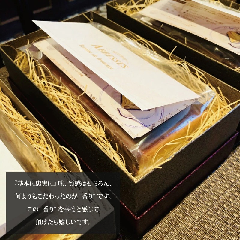 ランキング第３位獲得！ Bistrot Abbesses(ビストロアベス) チーズテリーヌ (500g/本)