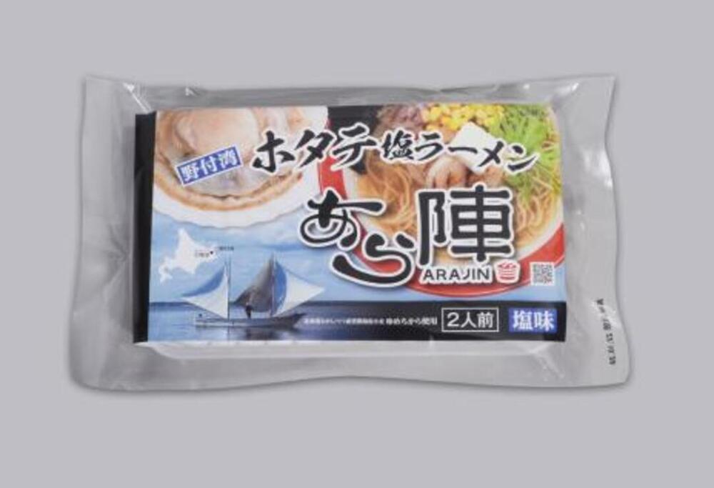 ラーメン セット 御礼！ランキング1位獲得！野付湾北海シマエビラーメン3袋・ホタテ塩ラーメン2袋セット